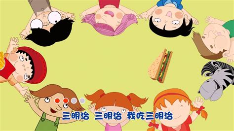 MoreFunChinese儿歌动画 .